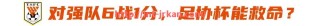 jrkan直播-曾效力德甲劲旅球队的著名球员有哪些，他们的成就如何？（卖队长?德甲劲旅王牌遭哄抢 热刺领先利物浦曼联）